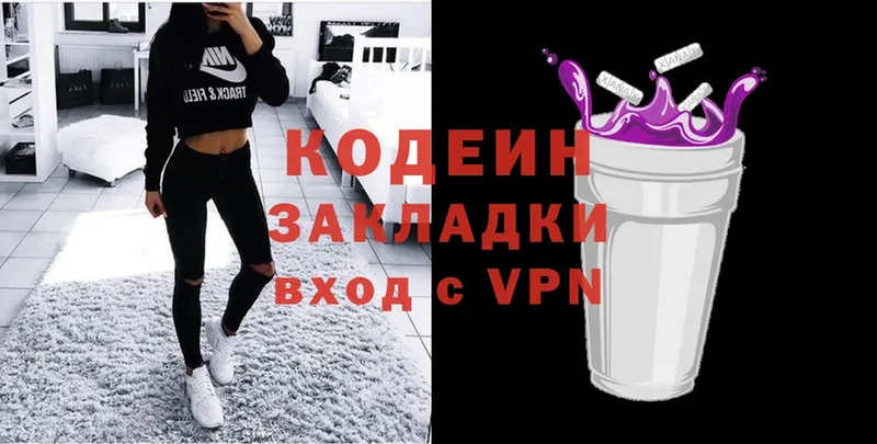 Кодеиновый сироп Lean напиток Lean (лин)  shop какой сайт  Артёмовский 