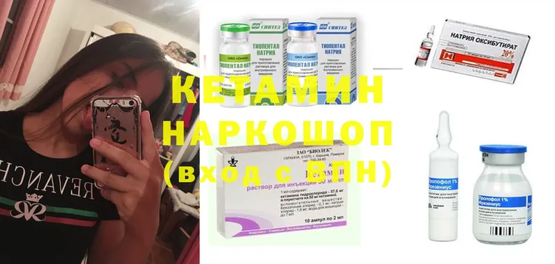 КЕТАМИН ketamine  цена наркотик  Артёмовский 