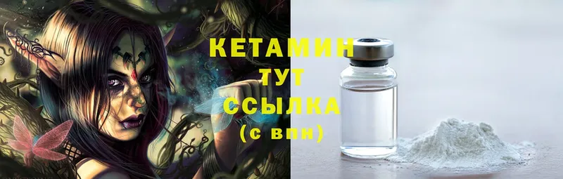 КЕТАМИН ketamine  OMG ТОР  Артёмовский 