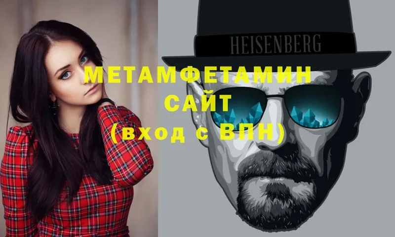 Метамфетамин Декстрометамфетамин 99.9%  купить наркотик  Артёмовский 